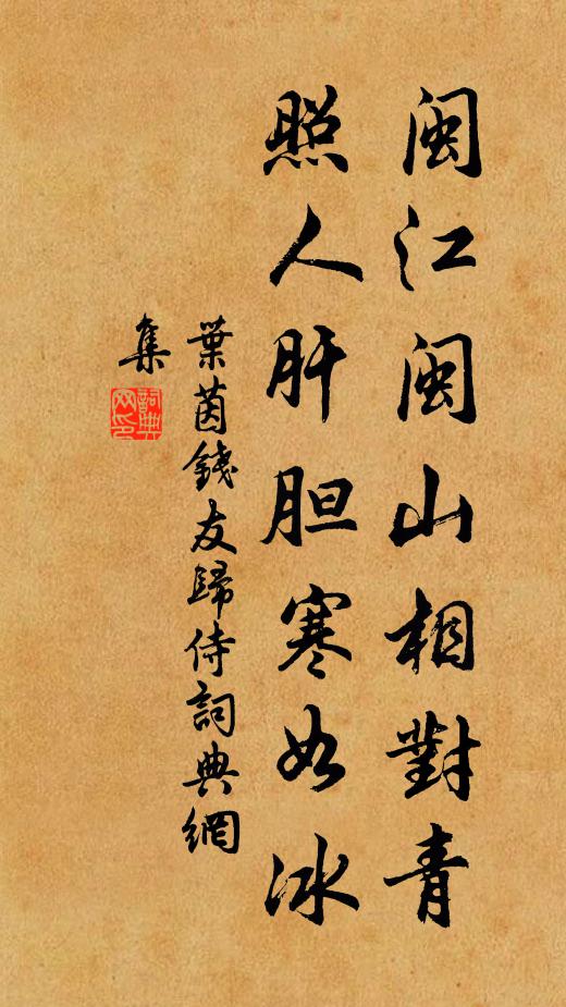 書來想憶外，無使德音玉 詩詞名句