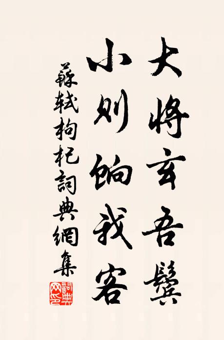 同病相憐，凍吟誰伴，漫懷舉案齊眉 詩詞名句