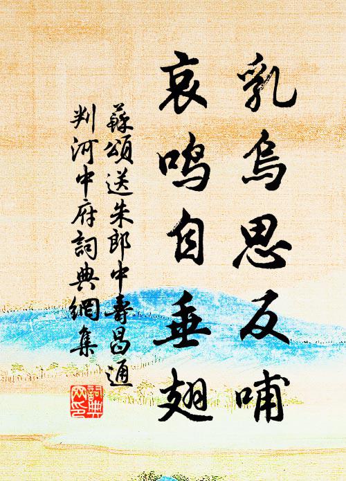 諱窮懷祿得辭勞,腰折頭低不復高 詩詞名句