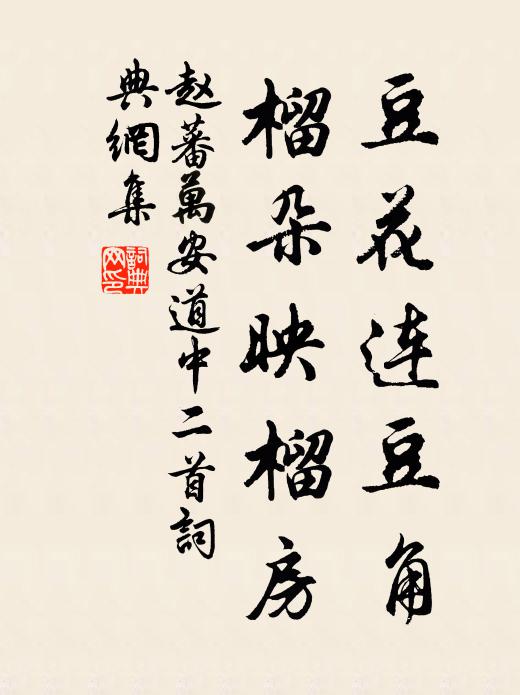 離魂何似垂楊柳,飛雪漫空煖不消 詩詞名句