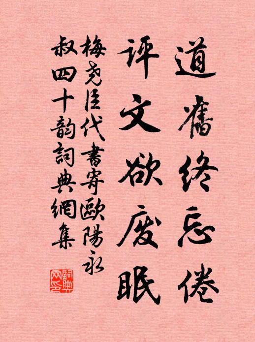 奈夜輿寒波,渺然同曉,天將滿月,望處俱空 詩詞名句