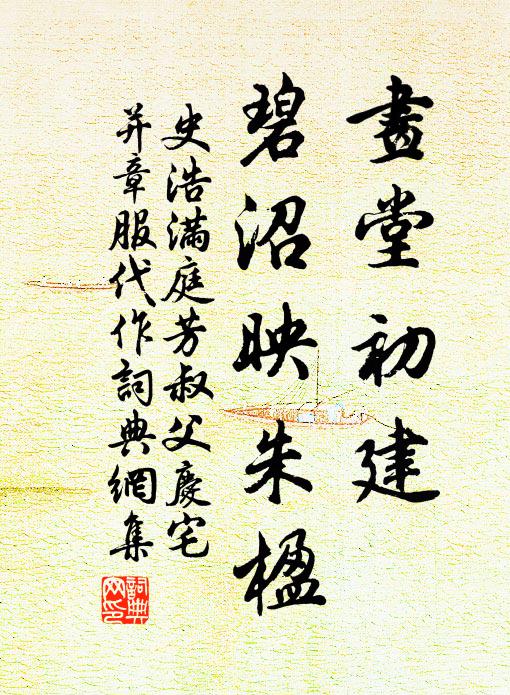 臨軒策試亮陰妨，首擢南宮丹桂芳 詩詞名句