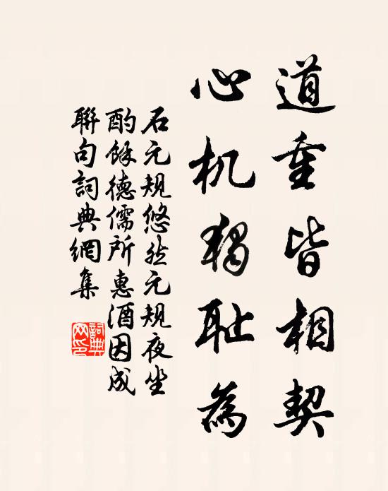 縱雲孤鶴無留滯,定恐煙蘿不放回 詩詞名句