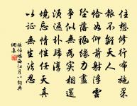 郎到斷橋須有路,儂住處,柳如金。 詩詞名句