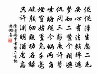 謗書動宸極,牢戶系桁楊 詩詞名句