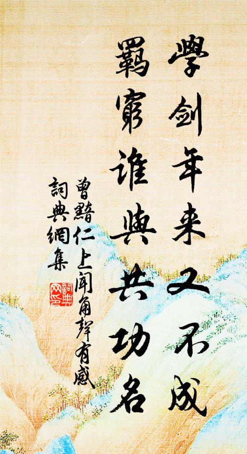 待得江風欺老病,何如閒健一蓑歸 詩詞名句