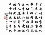 和賈明叔秋晚見懷原文_和賈明叔秋晚見懷的賞析_古詩文