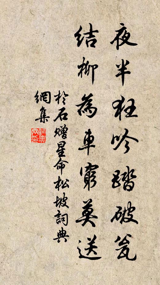 開簾覽鏡悲難語,對面相看孟門阻 詩詞名句