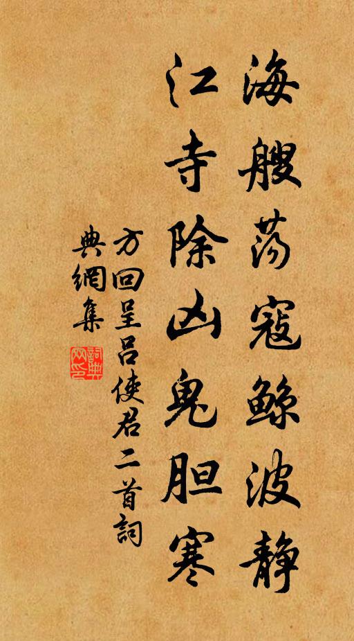 仕五十年難諱老，封三百戶敢嫌貧 詩詞名句