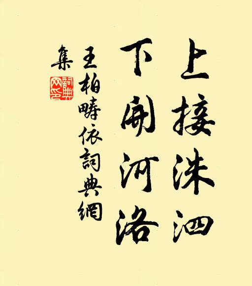 閏節開重九，真游下大千 詩詞名句