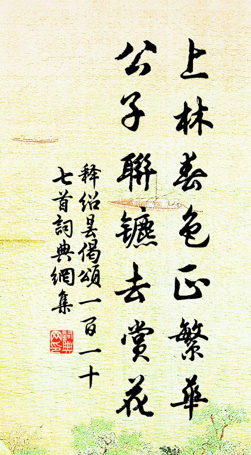 畫鼓催春，蠻歌走餉 詩詞名句