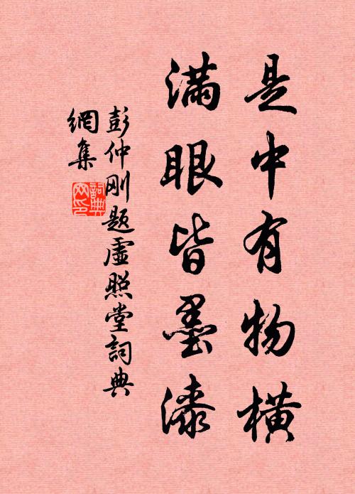 欄檻濕香塵 詩詞名句