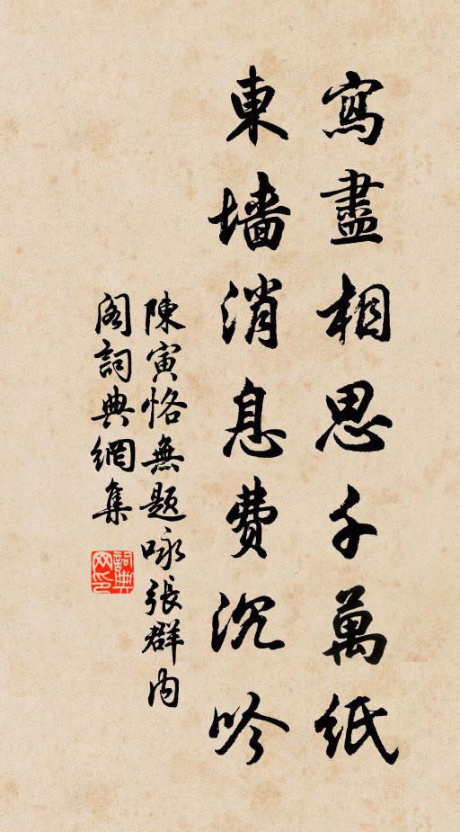 知有清名在公議,自無餘力到高閎 詩詞名句