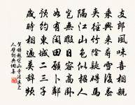 立春日山行原文_立春日山行的賞析_古詩文