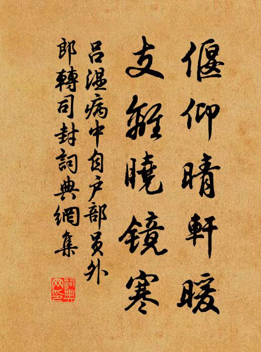 喔詩出門懷二妙，春漲繞山湖水黃 詩詞名句