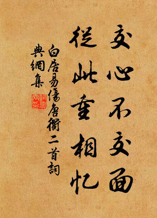 十四十五，明明已露 詩詞名句