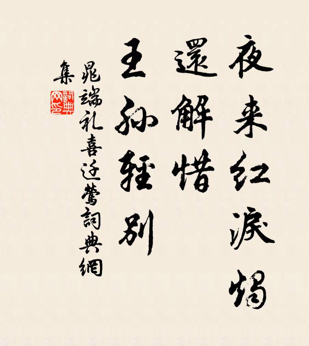 上流厭人能幾時，後來燕啄皇孫死 詩詞名句