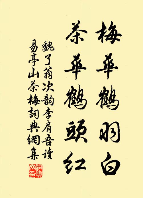 挺節冰霜後，論交歲月長 詩詞名句