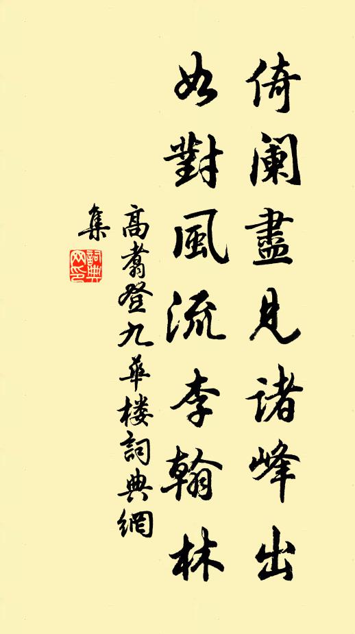 后妃應獻繭，喜色開天顏 詩詞名句