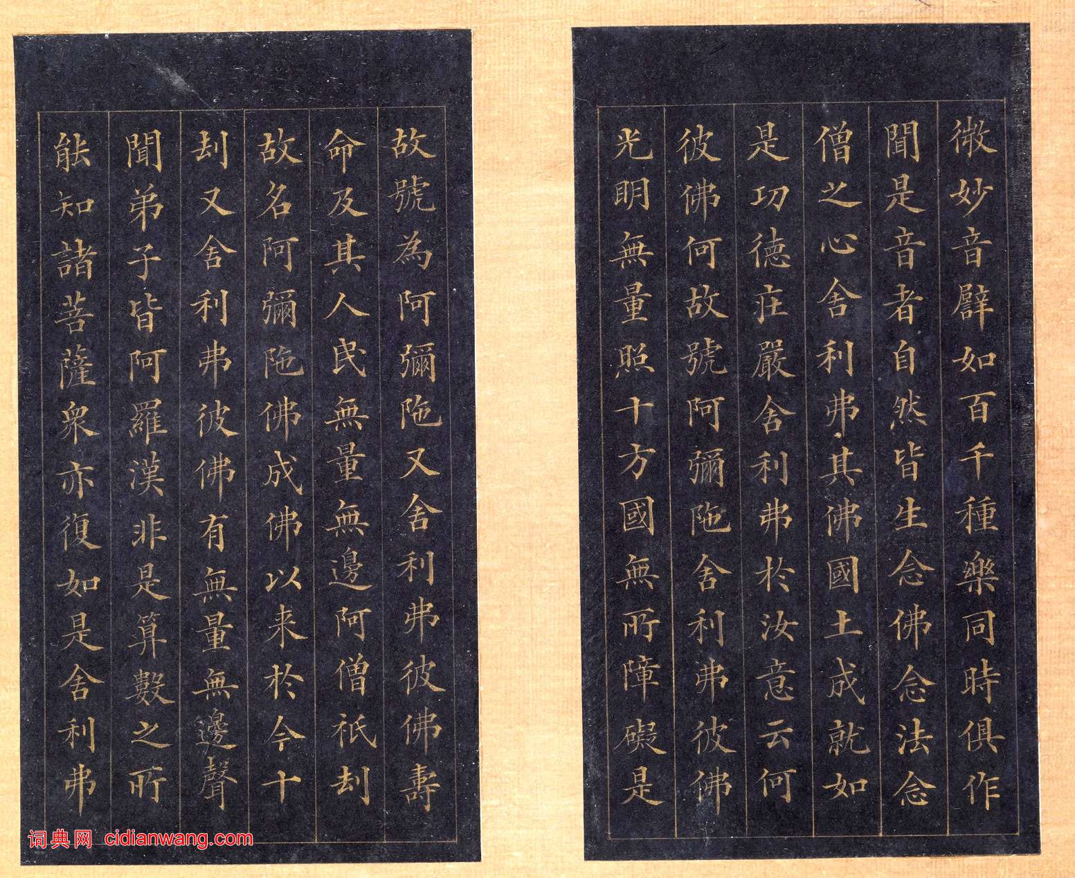 林則徐小楷《佛說無量壽經》