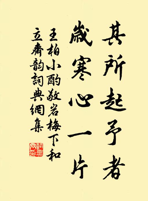 舊井蔓草合，牛羊墜其中 詩詞名句