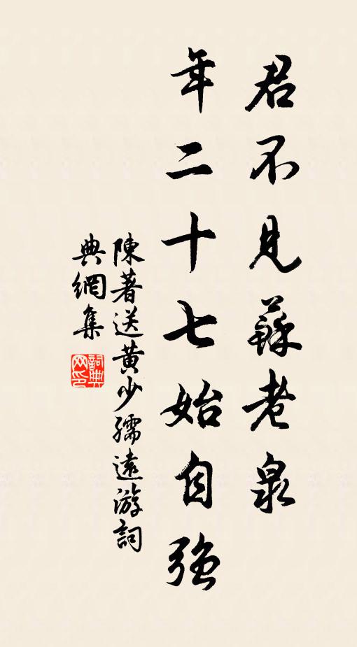 蛻蝶將舒魄尚凝，如痴如夢復如醒 詩詞名句