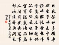 次韻孔彥常舍人曝書原文_次韻孔彥常舍人曝書的賞析_古詩文