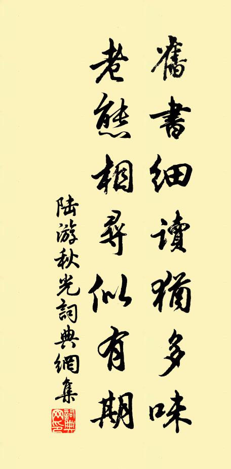 宴坐日過午,清陰猶未遷 詩詞名句