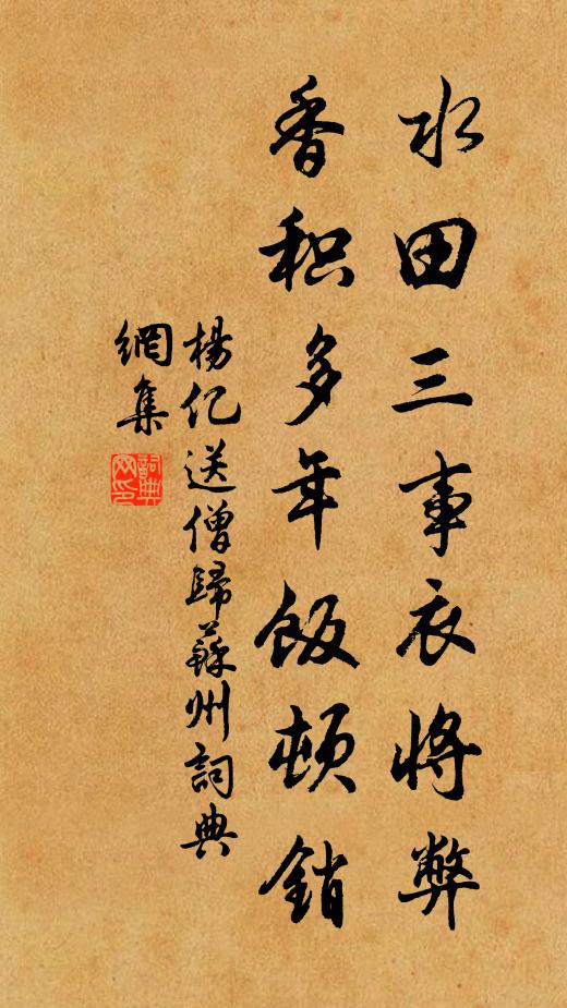 大渡畫河余玉斧，祁山破賊只綸巾 詩詞名句