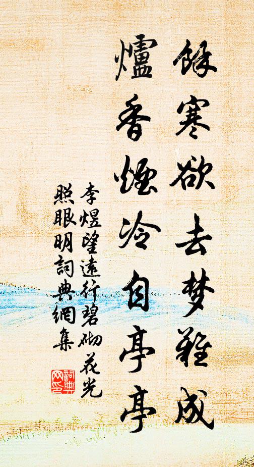 誰言令與佛，念我一何愁 詩詞名句