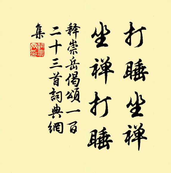 道未寒、須管來到 詩詞名句