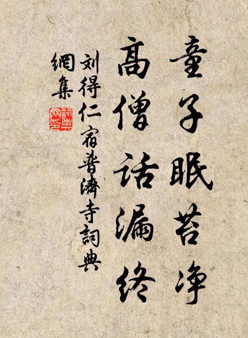 趯出金圈栗蓬，開口不在舌上 詩詞名句