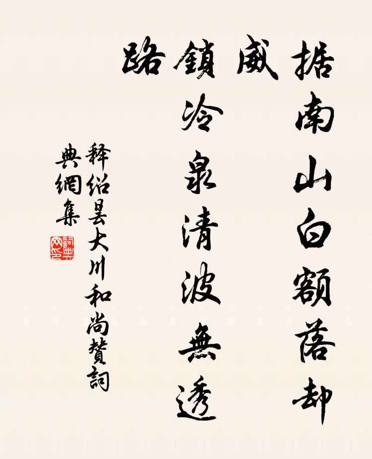 戰骨縞如雪，月色慘中秋 詩詞名句