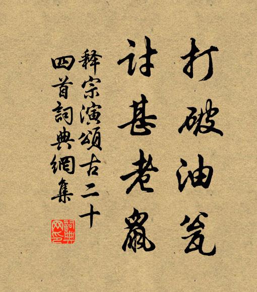 夜來花斗庵，左花顧綠雲，花右盼素娥花 詩詞名句