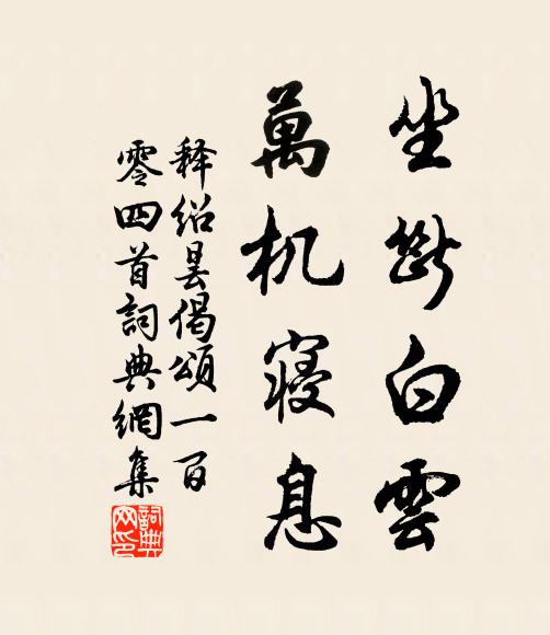 鐵馬即今徵戰士,金雞何日赦纍臣 詩詞名句