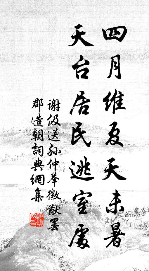 文章於道固小技,而況字畫紀姓名 詩詞名句