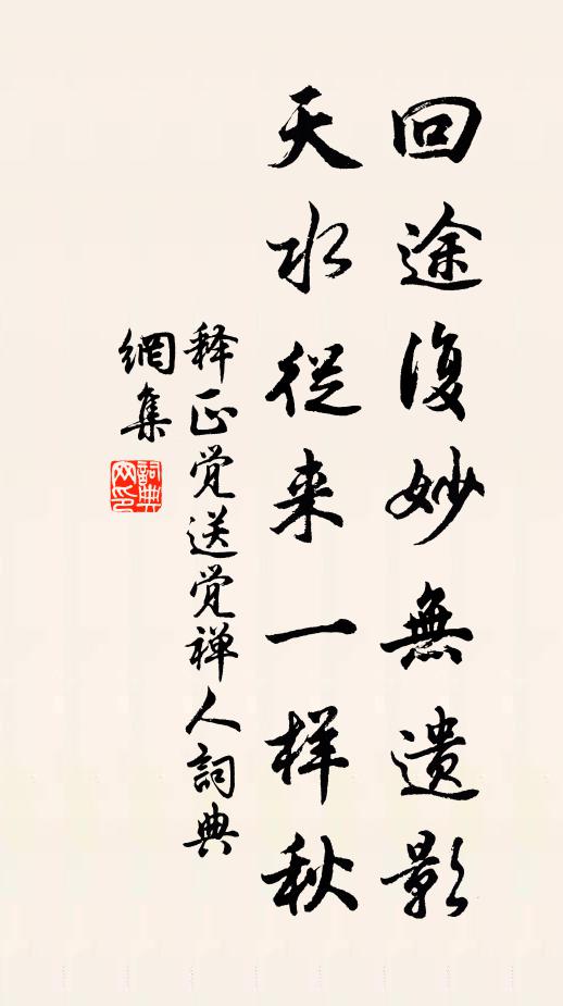 澗舂分注沼,田獲半樊園 詩詞名句