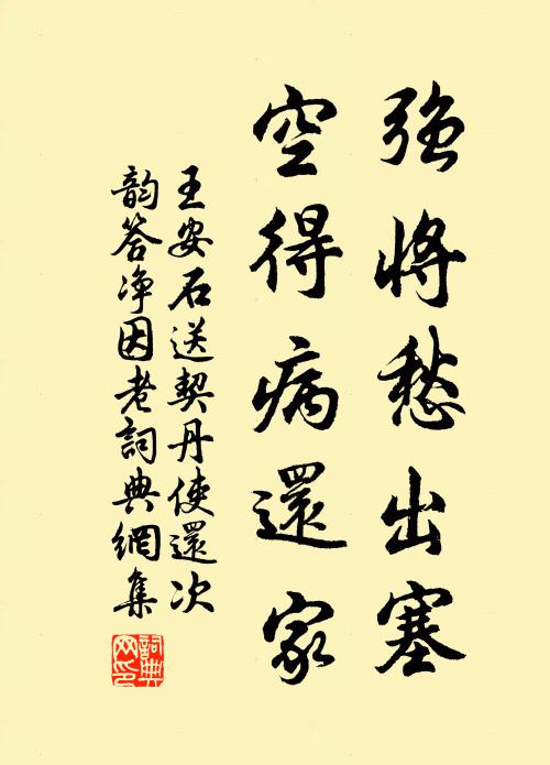 短籬誰家小桃李，雖復幽陋亦可人 詩詞名句