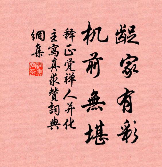 會當平敵走行在,金印皇皇看手攫 詩詞名句