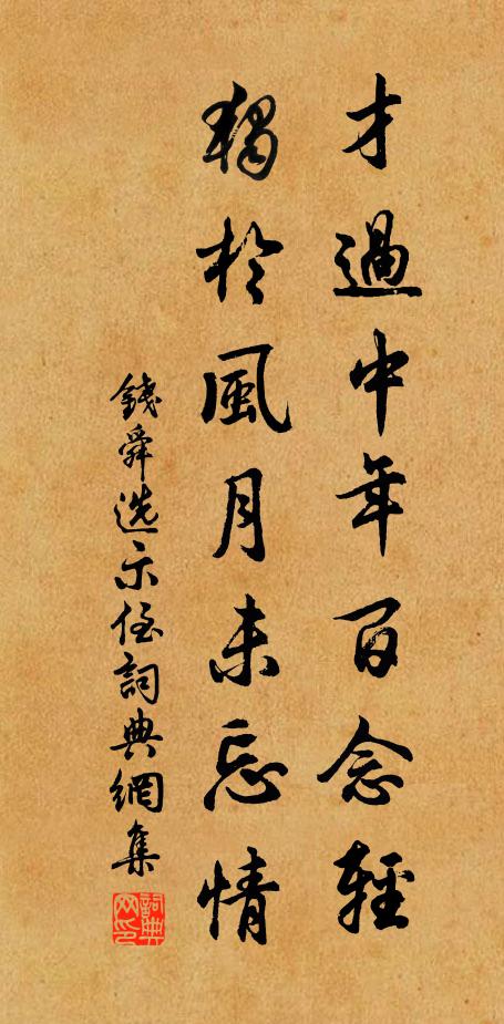 三郎幸蜀大琅璫，夜雨聞鈴欲斷腸 詩詞名句