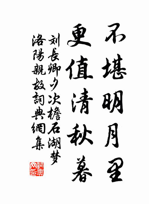 逸驥方開路，歸雲遽斂昏 詩詞名句