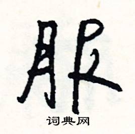 讎組詞_讎字怎么組詞_讎組詞有哪些_帶讎字的詞語