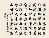 汪莘詩詞全集_汪莘古詩文大全