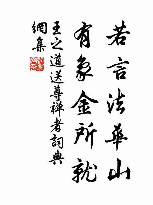 每聽人物論,尤詳台閣儀 詩詞名句