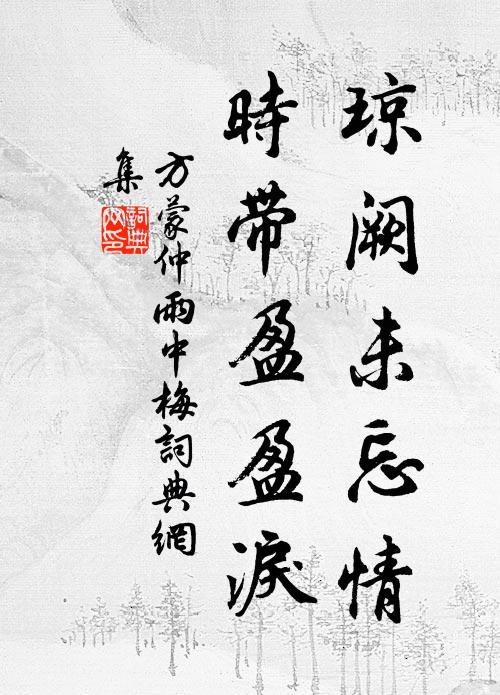 新秋至,人乍別,順長江水流殘月 詩詞名句