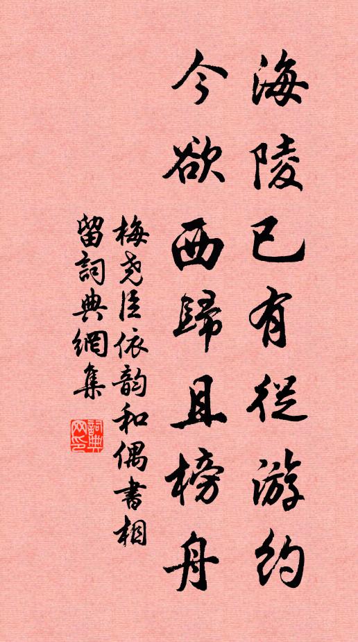 拾遺端可拜，誅佞筆生風 詩詞名句