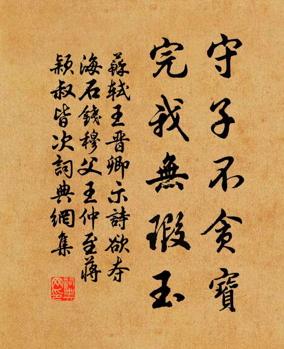 功名殊未立，對景自無憀 詩詞名句