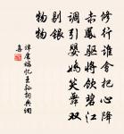 對食作原文_對食作的賞析_古詩文