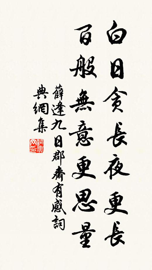 留燈坐達曉,要與影晤言 詩詞名句