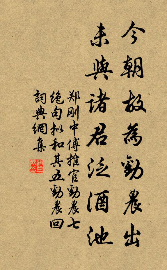 細雨晴深小苑東,春雲開氣逐光風 詩詞名句